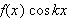 $f(x)\,\cos kx$
