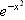 $e^{-x^{2}}$