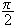 $\dfrac{\pi }{2}$