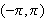 $(-\pi ,\pi )$