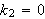 $k_{2}=0$